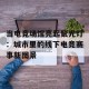 当电竞场馆亮起聚光灯：城市里的线下电竞赛事新图景