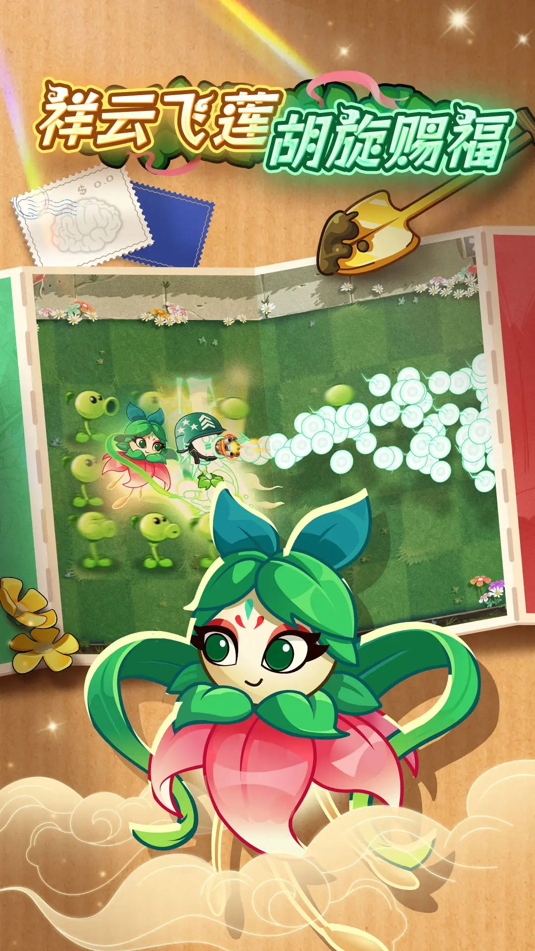 植物大战僵尸2-体验服截图1