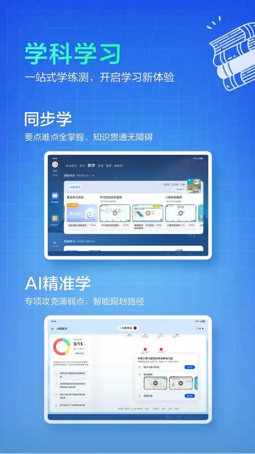 教育中心截图1