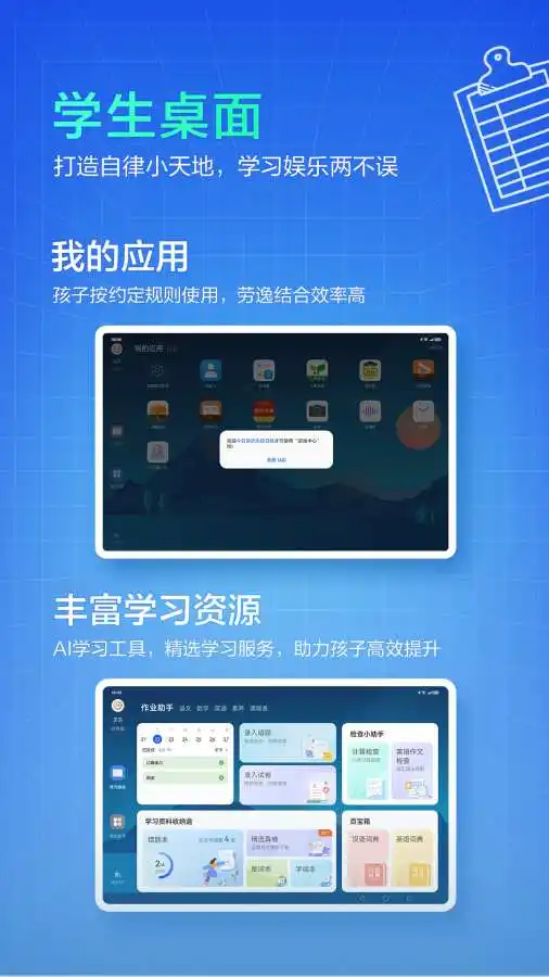 教育中心截图2