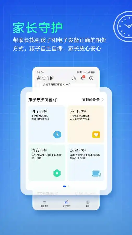 教育中心截图4