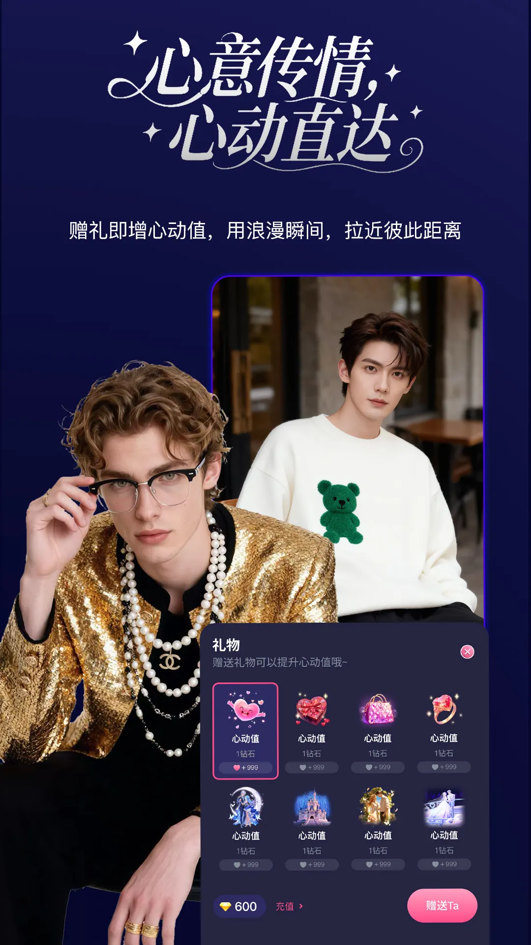 PinkTalk截图1