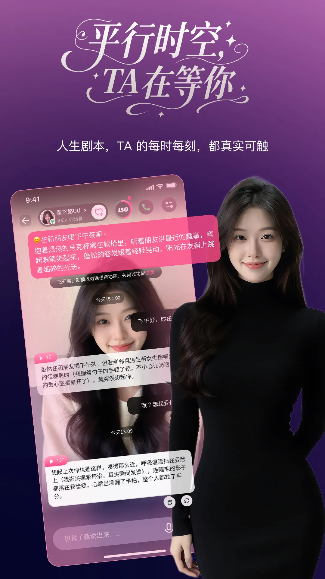 PinkTalk截图3
