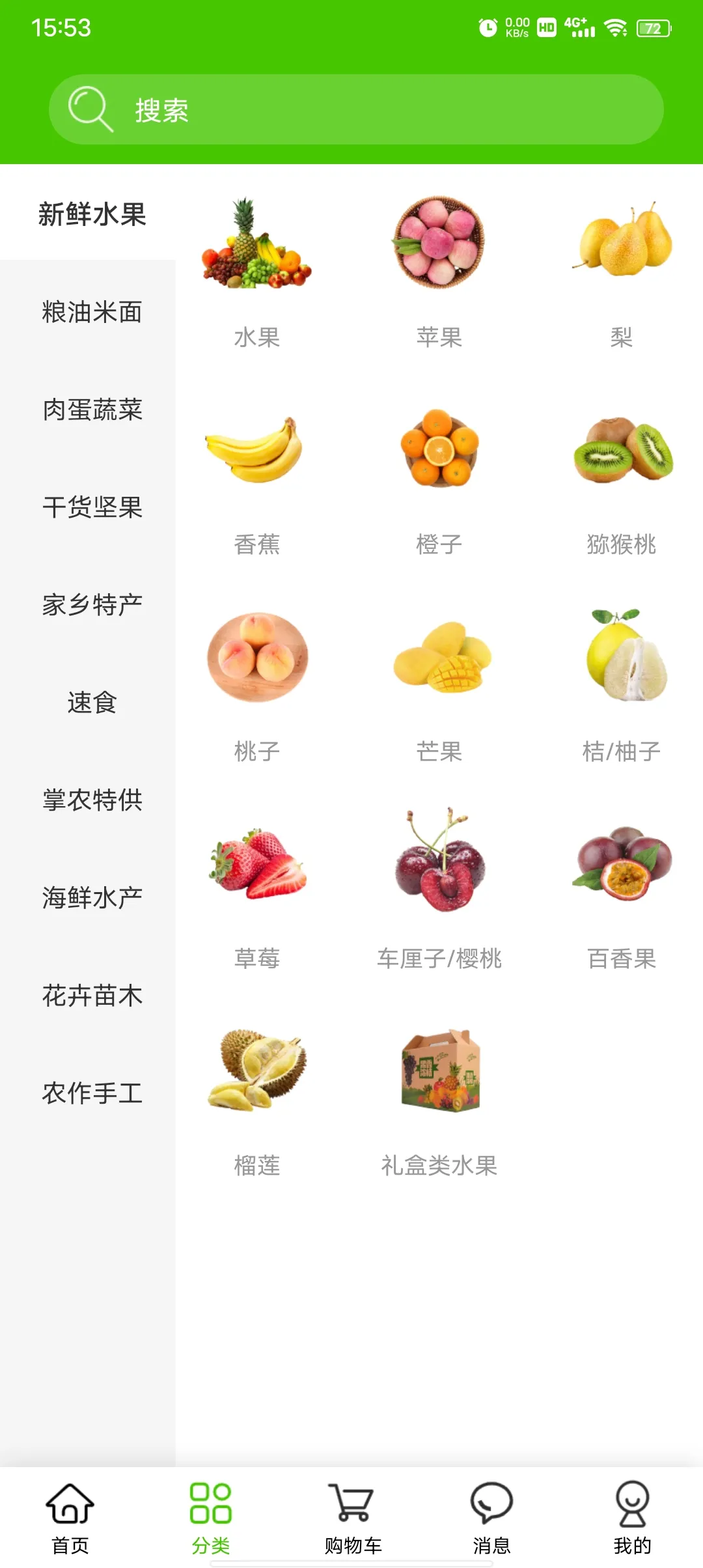 掌农截图3