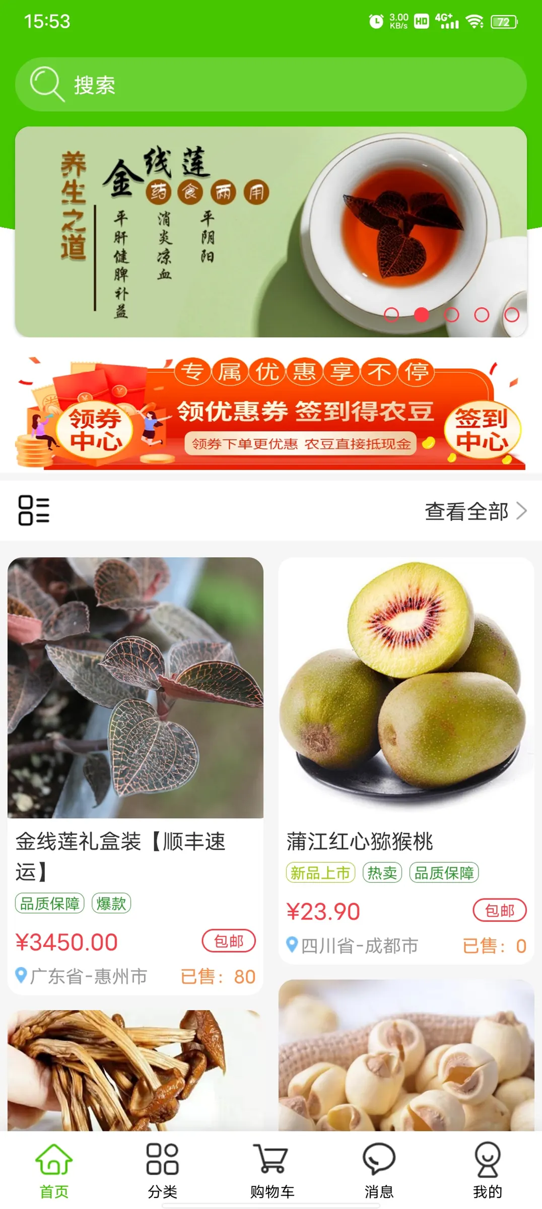 掌农截图4