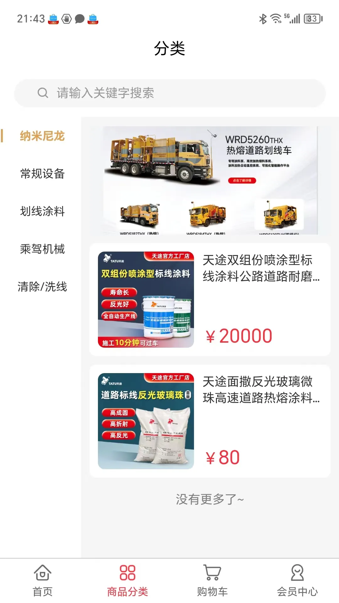 环球标线截图3