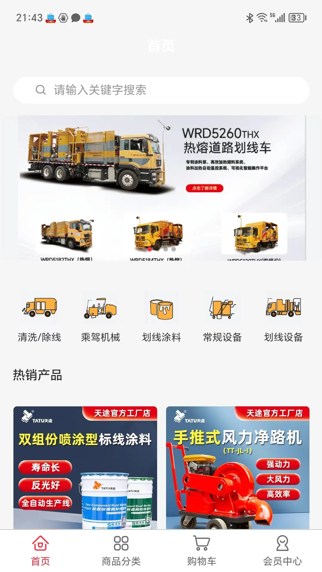 环球标线截图4