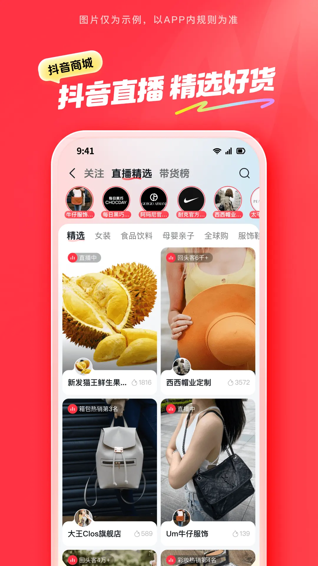 抖音商城截图1
