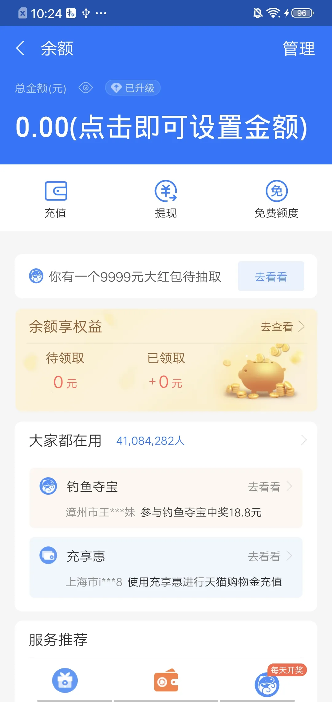 钱包模拟器截图3